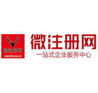 芦山微注册网-最新消息 工商注册提交虚假信息，股东和代理必须列入黑名单